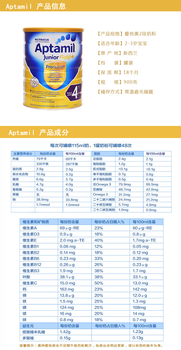 正品 澳洲aptamil爱他美2段900g 金装新生婴儿牛奶粉二段 包邮