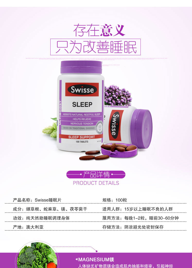 正品澳洲swisse睡眠片100粒成人安定安眠片维护睡眠质量包邮