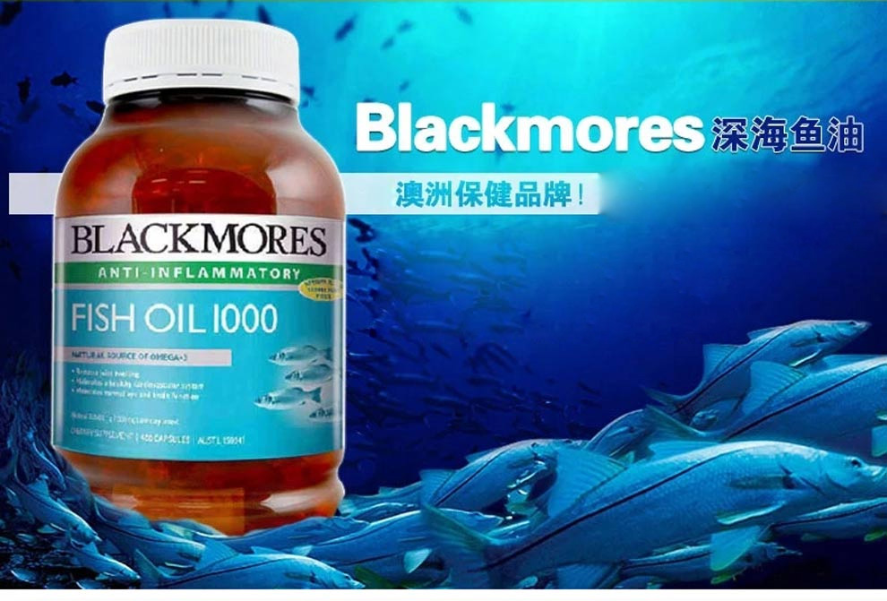 正品 澳洲blackmores無味魚油400粒 無腥味深海魚油軟膠囊 包郵