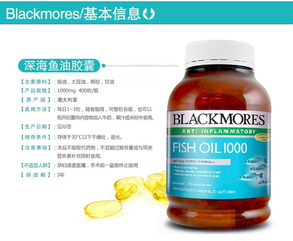 正品 澳洲blackmores無味魚油400粒 無腥味深海魚油軟膠囊 包郵